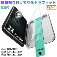 【2枚入り】iPad Air 11/13インチ フィルム M3/M2 (2025/2024) iPad 第11世代 A16 第10世代 iPad Pro 11/…