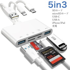 ★期間中ポイント10倍★USB アダプター 変換アダプタ 充電 USB-C Type-C USB3.0 USB2.0 SD/TFカードリーダー データ転送 キーボード マウス カメラ USBメモリの写真データを移行 iPad iPhone mac windows タブレット Androidスマホ スマートフォン