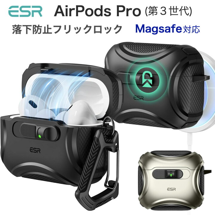 楽天市場】ESR AirPods Pro3 ケース（2025）MagSafe充電 USB-Cケーブル 