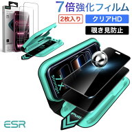 【3秒で完成・2枚入り】ESR iPhone 18 Pro 18 Pro Max 17 17 Pro 17 Pro Max Air ガラスフィルム 9H越え …