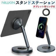 Nillkin iPad スタンド マグネットリングステッカー付 タブレットスタンド 360°回転ベース MagSafe iPho…