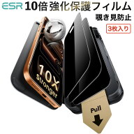 【3秒で完成・コーニング社製】ESR ガラスフィルム iPhone 18 Pro 18 Pro Max 17 17 Pro 17 Pro Max 覗き…