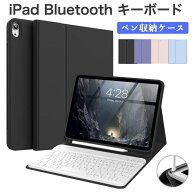 ★SS期間10%OFFセール★iPad キーボード 第11世代 A16 第10世代 ケース iPad 第9世代 第8世代 第7世代 第…