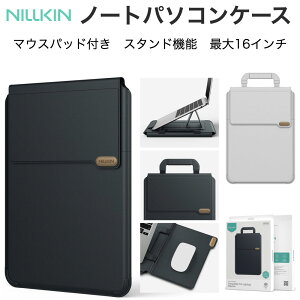 Nillkin �m�[�g�p�\�R���P�[�X 16.2�C���`�m�[�g�p�\�R���p�X���[�u PC�X�^���h�ƃ}�E�X�p�b�h�t�� MacBook Air/Pro Apple iPad/Surface Lenovo HP 13/13.3/14/15.6/16�Ή� PU�v�p�\�R���X���[�u ���^ �y�� �ϏՌ� 
