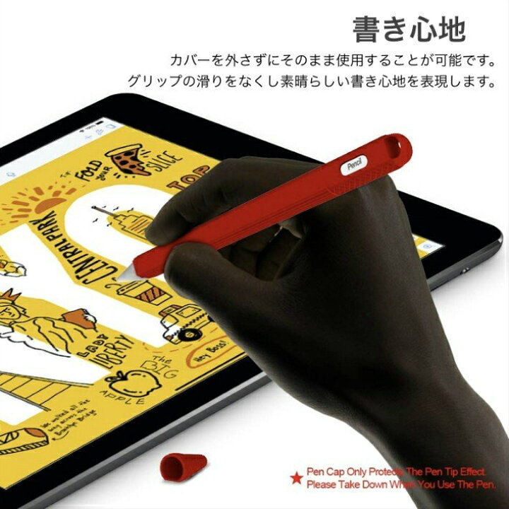 楽天市場】Apple Pencil第2世代専用 カバー iPad Pro 新型iPad iPad 