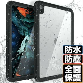 【期間中エントリーでP5倍】iPad 10.9インチ 第10世代 防水 ケースipad Air5 ipad Air4 カバー ipad 第9世代 第8世代 第7世代 第6世代 第5世代 カバー mini6 ipad Air3 Pro10.5 カバー アイパッド ハードケース 360度全面保護ケース 防塵 IP-68