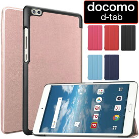 【SS半額セール】docomo ケース dtab d-51C 2022年 Compact d-41A d-02K M3 Lite 10 wp dtab d-01K d-01j Huawei MediaPad ファーウェイ カバー ドコモ