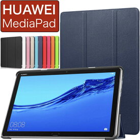 【期間中エントリーでP5倍】Huawei MediaPad ケース T5 10.1インチ Huawei ファーウェイ カバー AGS2-W09 ソフトバンク