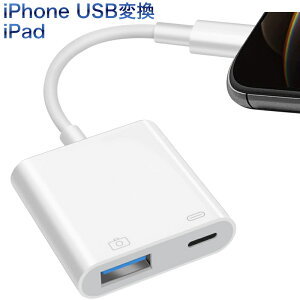 X[p[Z[20%OFFUSB ϊA_v^ USB iPad iPhone 14/13/12 mini SE2 J USB tbV OTG ʐ^rfI f[^o` MIDI L[{[h DAC }CN }EX ŐViOSɑΉ