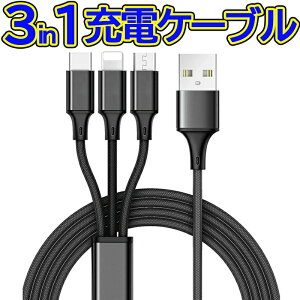 X[p[Z[20%OFF[d P[u 3 in 1 USBP[u  [d micro }CN iPhone USB Type-c ^CvC USB-C[q Android AhCh iPhone ACtH