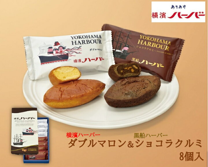 横浜 お土産 横濱ミルフィユ8個入 御年賀 焼菓子 贈答用 神奈川限定 ギフト お菓子 お取り寄せ お中元 横濱フランセ お年賀