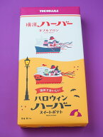 横浜 お土産 ありあけ 横濱ハーバーダブルマロン&スイートポテト8個入 お取り寄せ ギフト 贈答用 お菓子 …