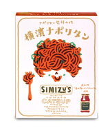 横浜 お土産 横濱屋本舗 横濱ナポリタンレトルトソース140g お取り寄せ ギフト 贈答用 パスタソース お年…