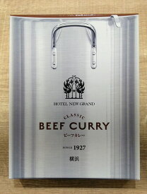 横浜 お土産 ホテルニューグランド ビーフカレー200g お取り寄せ ギフト 贈答用 レトルトカレー お年賀 お歳暮 帰省土産 プレゼント お祝い 母の日 父の日