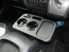 ハイエース200　エレガントモデル1　ドリンクホルダー