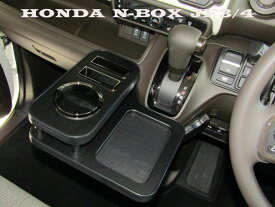 N-BOX　JF3・4　ドリンクホルダー