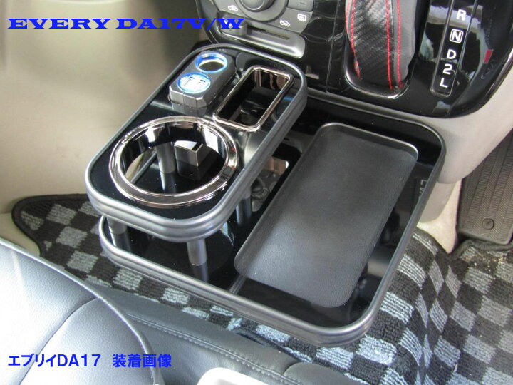 楽天市場】センタードリンクホルダー エブリイ DA17V／W 車 