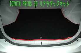 プリウス　30系　リアラゲッジマット　G’sなど