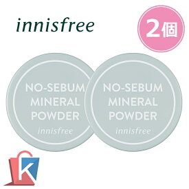 【着後レビュー特典対象品】【ゆうメール送料無料】 innisfree イニスフリー ノーセバムミネラルパウダー 5g 2個セット フェイスパウダー ルースパウダー韓国コスメ 　韓国化粧品　国内発送　 プレゼント　母の日 彼女　誕生日　大人気