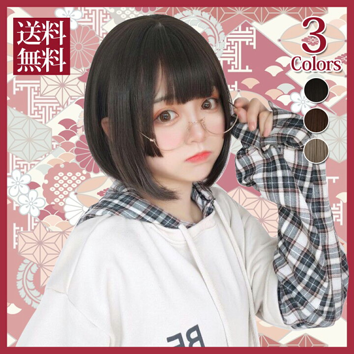 楽天市場】【クーポン併用可能 20日限定】ウィッグ ボブ ショート 姫 
