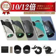 【明るさ重視　双眼鏡 】コンサート ライブ 12倍　25mm大口径 広角視野 最新改良 BAK4プP10リズム FMC緑…