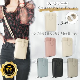 【18日まで10％OFFクーポンあり】スマホポーチ レディース スマホショルダー スマホポシェット 女性/男性 斜めがけ 多層構造 大容量 耐久性 スムースジップ ショルダー調節でき バッグ ミニショルダー シンプル 送料無料 素敵な包装