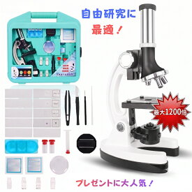 【24日までクーポン併用可＆ポイントアップ】【最大1200倍】 顕微鏡 子供用 小学生 中学生 初心者向け 300-1200X拡大 LEDライト搭載 広角目鏡 生物標本付き 自由研究 理科 科学 実験セット 知育玩具 入学祝い 卒業祝い クリスマス ギフト 贈り物 日本語説明書