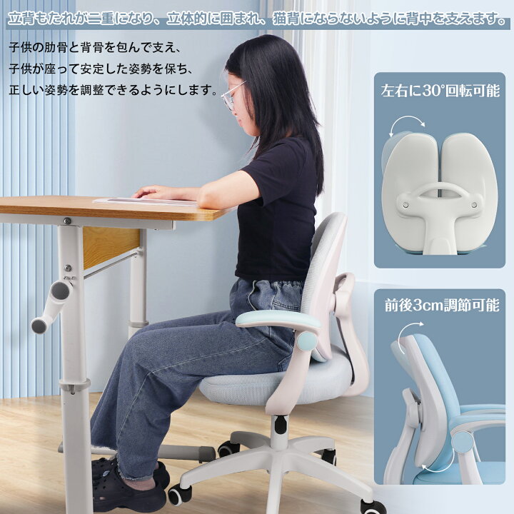 楽天市場】【8月15日限定クーポン併用可＆ポイント増倍】学習椅子 姿勢 