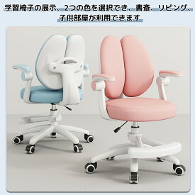 学習椅子 姿勢矯正 デュアルバック バックトラッキング高さ調節 ガス昇降式 キャスター 肘掛、足置き付き デスクチェア キッズ 小学生 人間工学 回転椅子 学習机 椅子 子供用 勉強用椅子 通気性メッシュ クッション