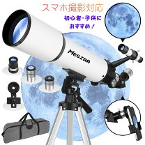 楽天市場】天体望遠鏡 eqm－70 meadeの通販