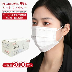 【BFE/PFE/VFE99%日本機構認証あり】送料無料 マスク 不織布 2000枚 大容量 50枚入×40箱 不織布 おすすめ マスク 平ゴム 耳痛くない ふんわり やさしい 使い捨てマスク 便利 予備 99%カット マスク 同等効果 大人用 普通サイズ 男女兼用 防塵 花粉 風邪