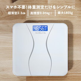 ＼7/10日限定25%OFFクーポン／ 新カラー登場！【体重だけ測る！シンプル！】 体重計 ヘルスメーター コンパクト 体重計 高精度 薄型 軽量 小型 ボディスケール ヘルスケア バックライト付 健康管理 強化ガラス 電子スケール軽量 電池付属 収納便利