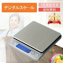 1位受賞！＼8/3日限定850円で手に入る！／ キッチンスケール 0.1g-3000g はかり 風袋引き キッチンスケール デジタル…