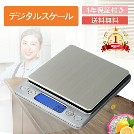 1位受賞！＼8/10日限定850円で手に入る！／ キッチンスケール 0.1g-3000g はかり 風袋引き キッチンスケール デジタルスケール クッキングスケール 量り デジタル 料理 おしゃれ 電子はかり 電子秤 デジタルはかり トレイ付き 日本語説明書