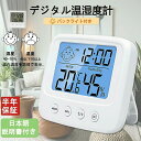 【7/10限定~2点セット購入で1点700円！先着順！】 湿度計 バックライト デジタル コンパクト 温湿度計 時計 アラーム …
