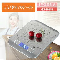 キッチンスケール デジタルスケール キッチンスケール クッキングスケール 計り はかり 秤 計量器 5000g …