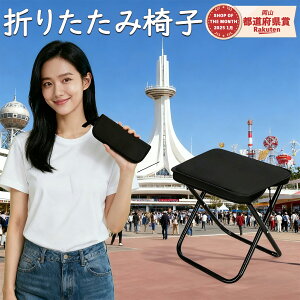 【超軽量ポケットチェア】万博用 折りたたみ椅子 アウトドア コンパクト 軽量 携帯便利 収納袋付き ミニチェア キャンプ 釣り 登山 バーベキュー フェス スポーツ観戦 折り畳み椅子 最大耐