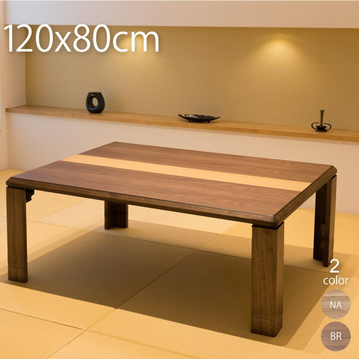 楽天市場 軽量 座卓 テーブル 折れ脚 長方形 1cm 80cm 折りたたみ ローテーブル おしゃれ Good Life Interior