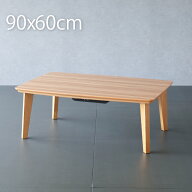 こたつ テーブル 長方形 90 おしゃれ 北欧 90×60cm こたつテーブル コタツ 一人用 一人暮らし