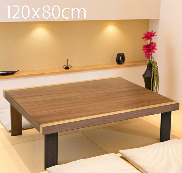楽天市場】座卓 テーブル 折りたたみ 長方形 120cm×80cm ローテーブル 