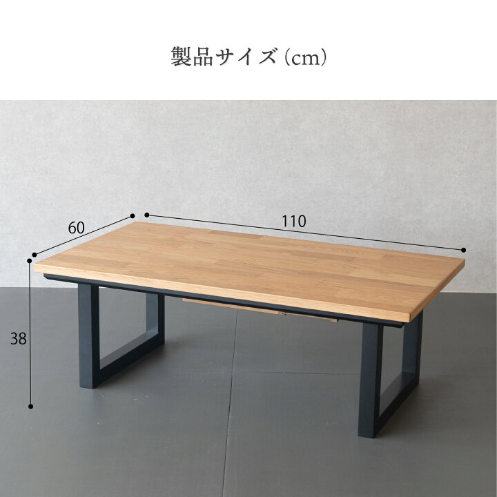 楽天市場】こたつ 長方形 110×60cm こたつ おしゃれ 北欧 インテリア 