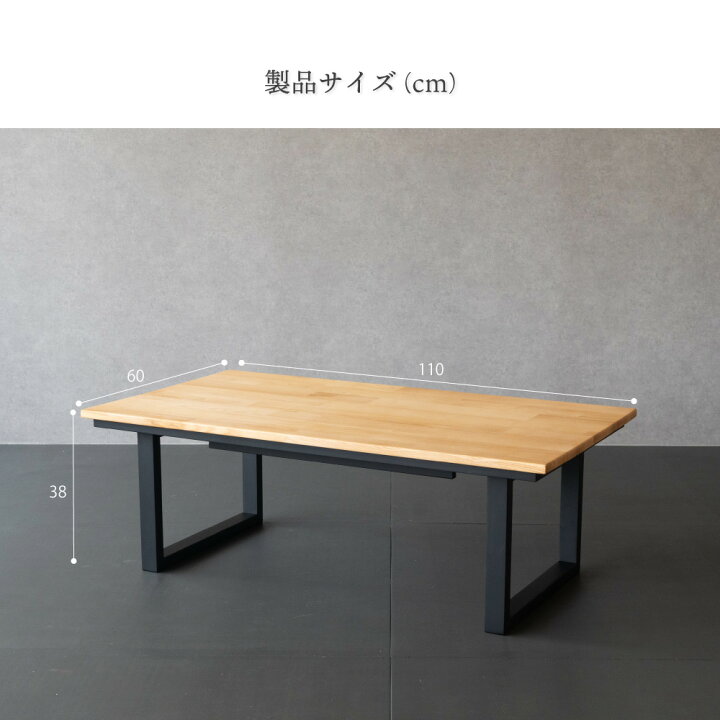楽天市場】こたつ テーブル 長方形 110×60cm 無垢 ローテーブル 天然木  