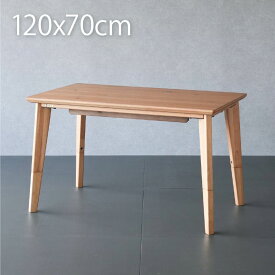 こたつ テーブル ハイタイプ 長方形 120×70cm 単品 高さを変えられる2WAY 高さ41/63cm コタツテーブル ダイニングこたつ