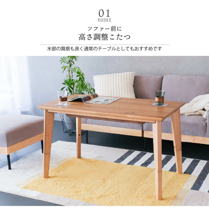 楽天市場】こたつ テーブル ハイタイプ 長方形 120×70cm 単品 高さを 