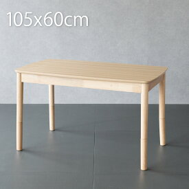 こたつ テーブル ハイタイプ 長方形 105×60cm 単品 高さを変えられる2WAY 高さ40/62cm コタツテーブル ダイニングこたつ