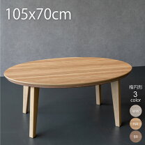 楽天市場】無印良品 こたつテーブルの通販