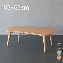 楽天市場】豆型 テーブル こたつの通販