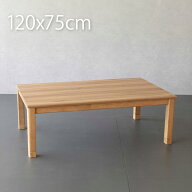 こたつテーブル 長方形 120×75 おしゃれ 北欧 ナチュラル コタツ テーブル