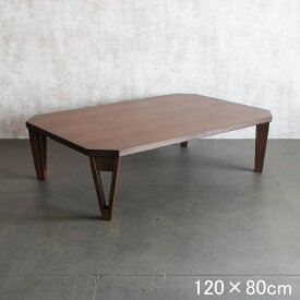 折りたたみ テーブル ローテーブル 長方形 120×80cm 軽量 座卓 おしゃれ