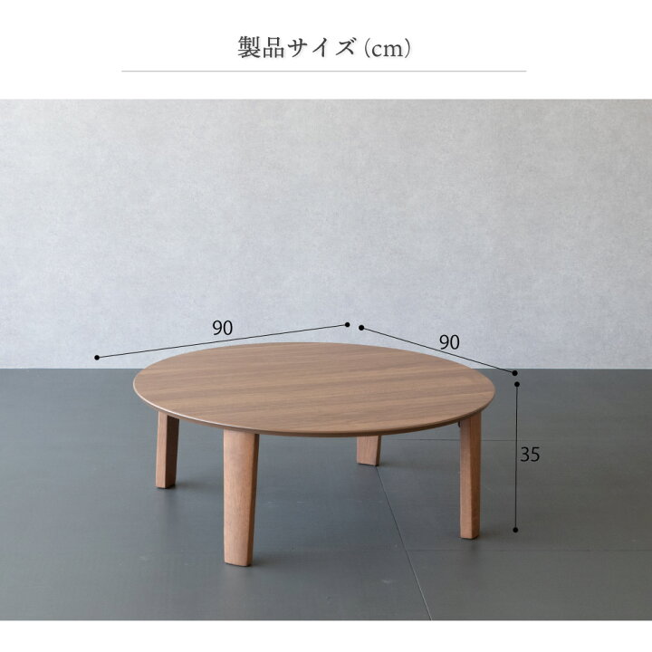 楽天市場】座卓 折りたたみ 円形 丸型 座卓 90 ちゃぶ台 丸 テーブル 